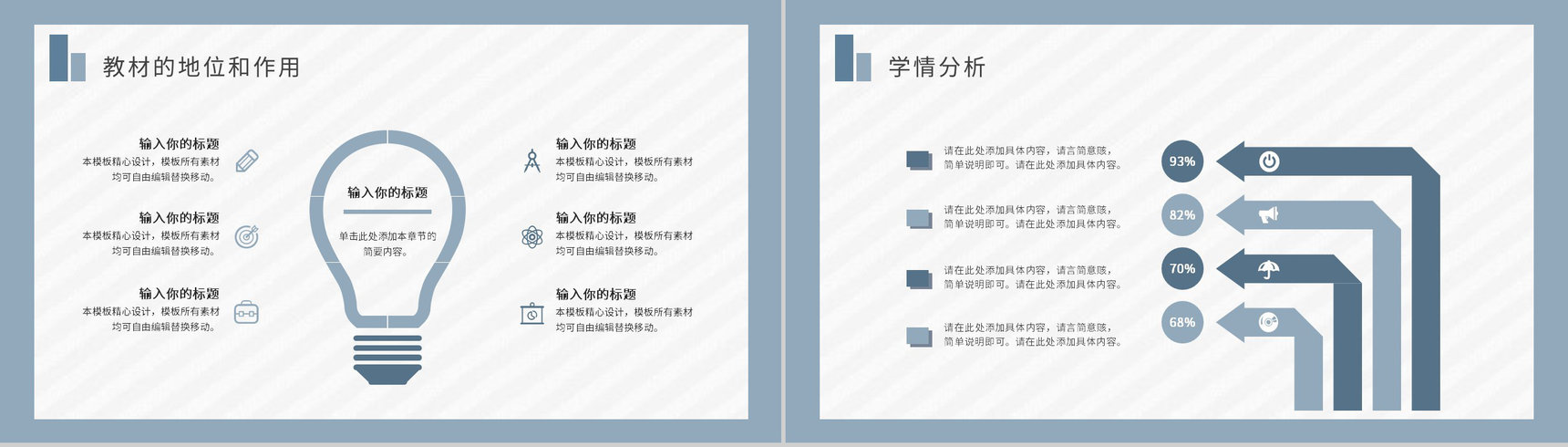 简约个人教育教学情况期末总结老师总结反思汇报PPT模板-3