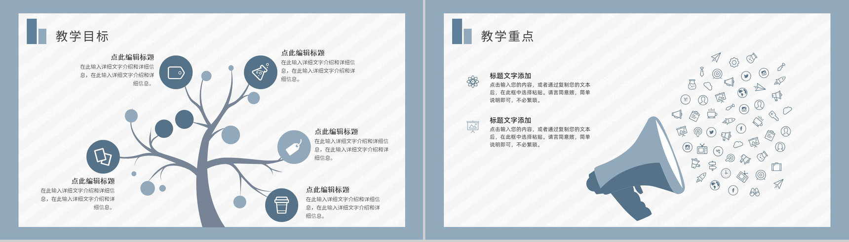 简约个人教育教学情况期末总结老师总结反思汇报PPT模板-4