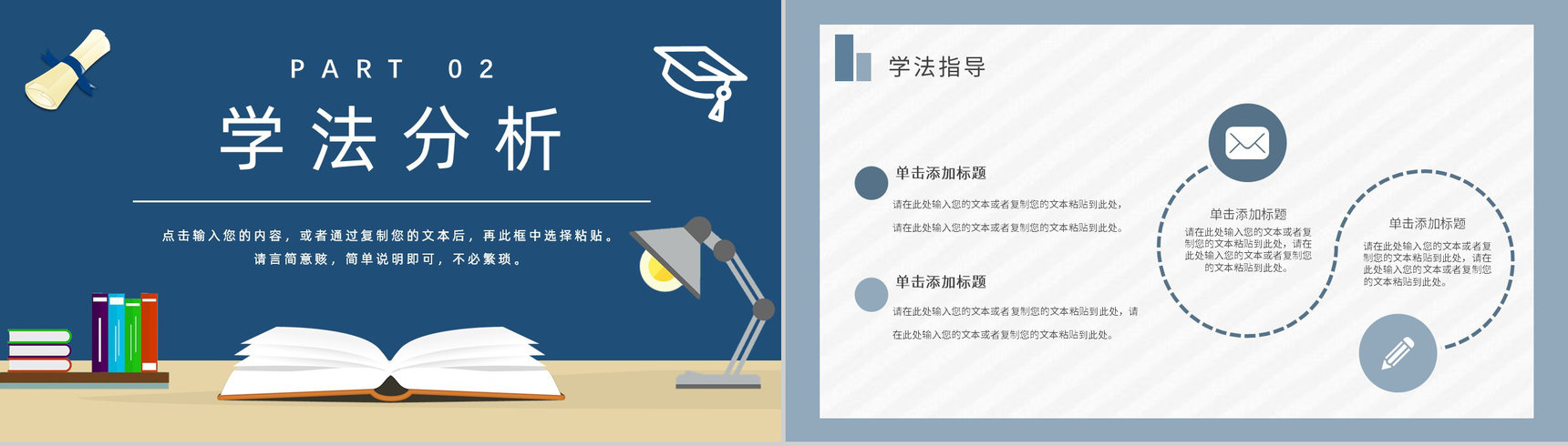 简约个人教育教学情况期末总结老师总结反思汇报PPT模板-6