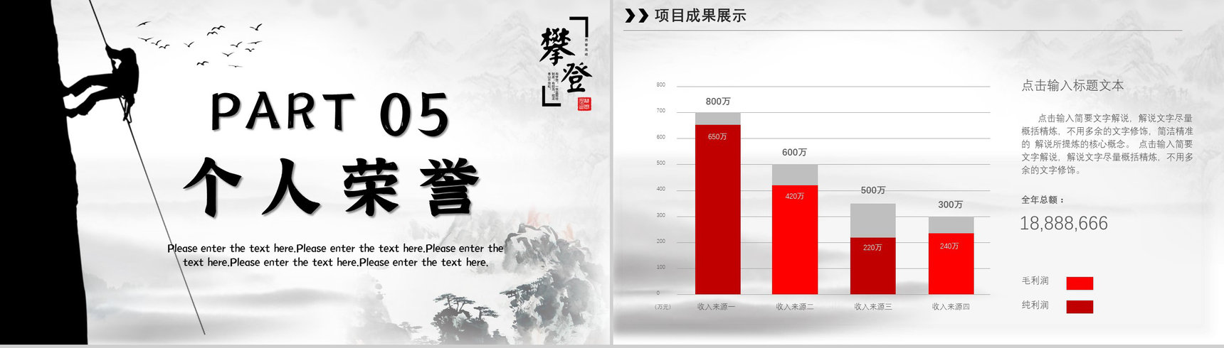 励志竞聘自我介绍求职面试完整框架工作汇报总结PPT模板-11