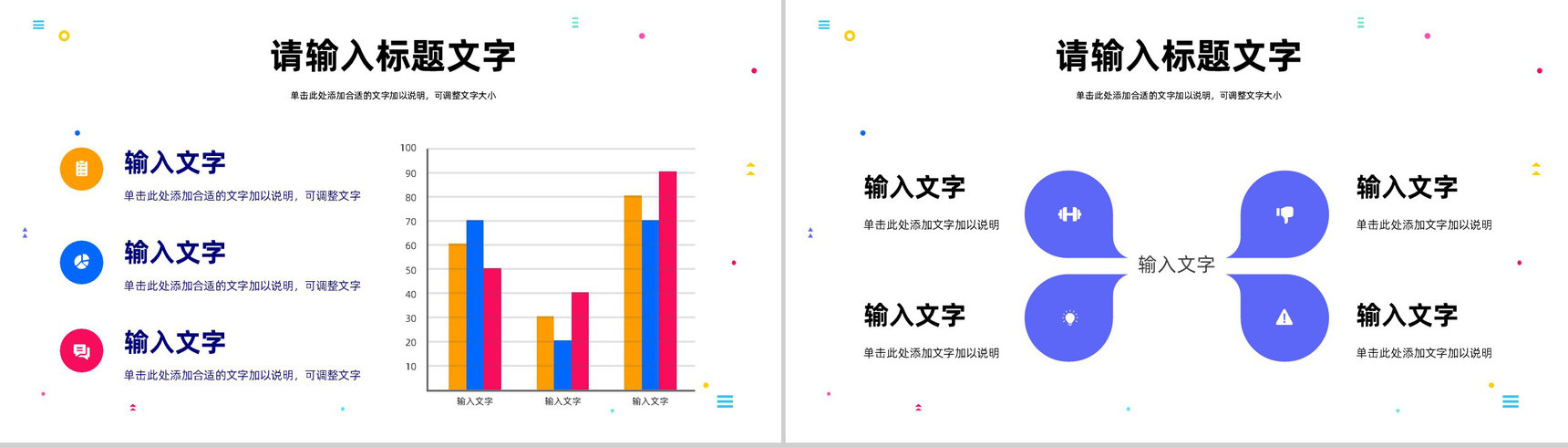 企业员工品牌管理知识培训品牌营销推广战略规划PPT模板-3