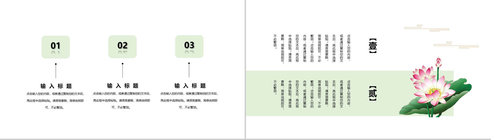 中国风传统文化端午节通用PPT模板-7