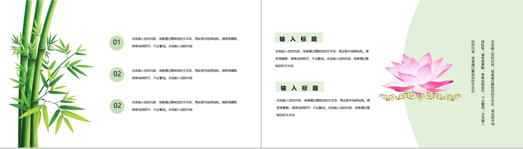 中国风传统文化端午节通用PPT模板-5