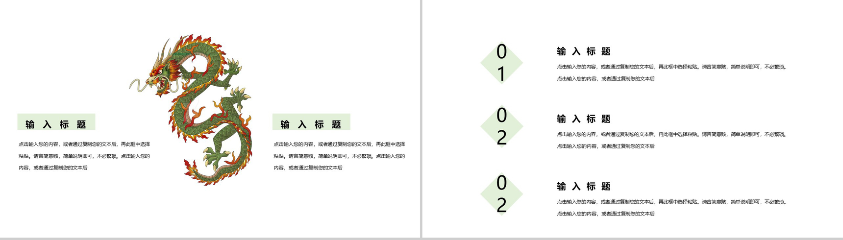 中国风传统文化端午节通用PPT模板-9