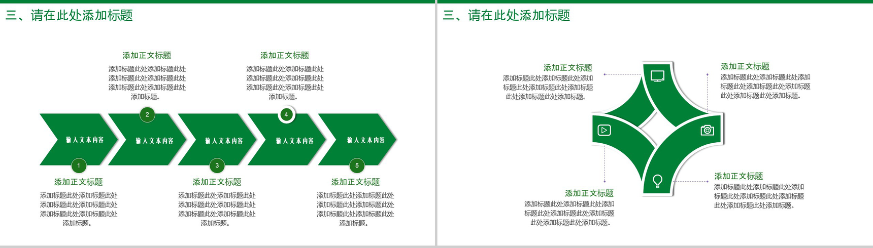 端午活动策划工作计划PPT模板-9