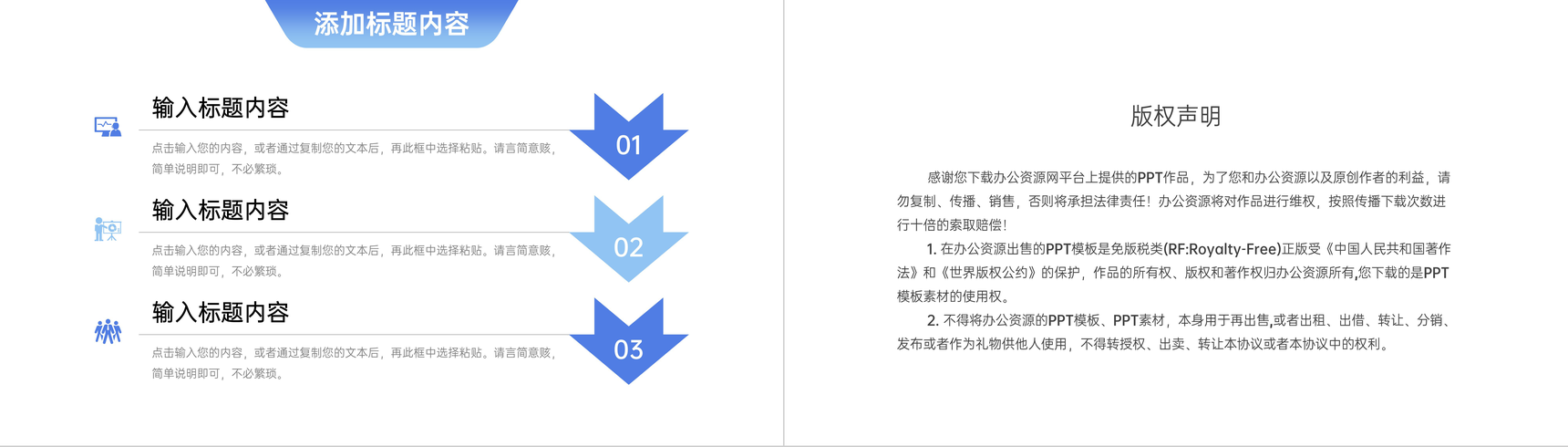 简洁商务企业部门招新员工招聘计划PPT模板-10