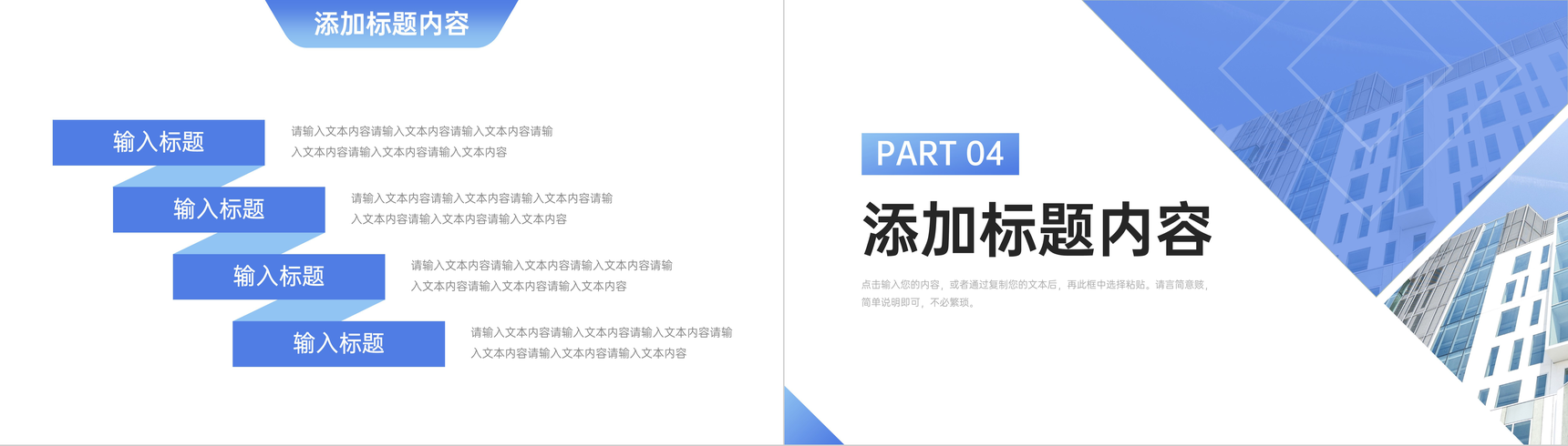 简洁商务企业部门招新员工招聘计划PPT模板-8