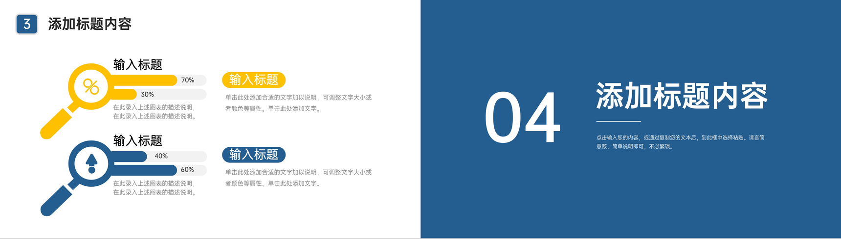 企业年终总结员工项目成果展示汇报部门工作报告演讲PPT模板-8