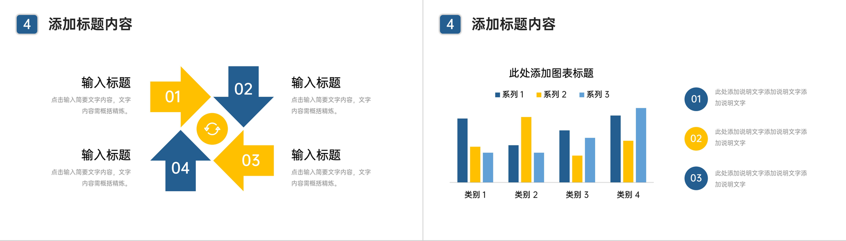 企业年终总结员工项目成果展示汇报部门工作报告演讲PPT模板-9