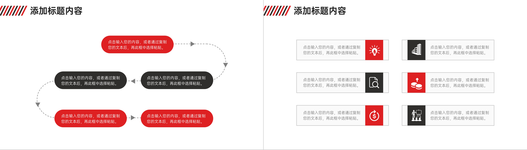 OKR目标与关键成果法课程学习团队OKR目标管理培训PPT模板-4