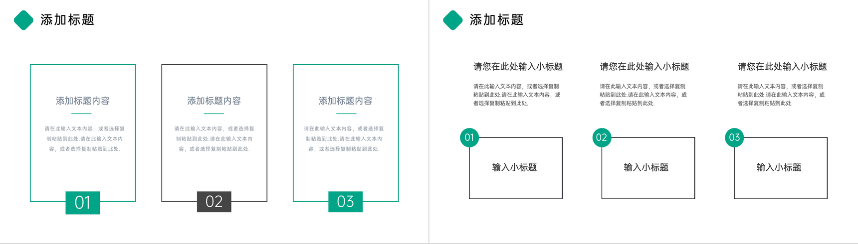 绿色商务项目数据复盘总结市场分析PPT模板-5