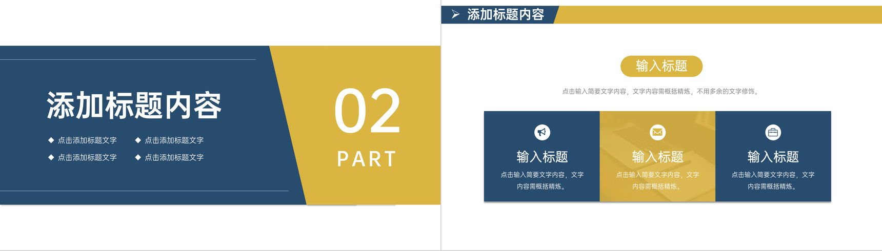 大气商务企业月报总结工作计划汇报PPT模板-5