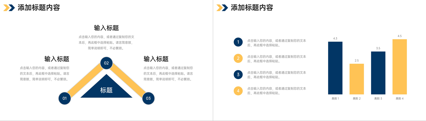 商务撞色品牌管理策划市场调研分析PPT模板-4