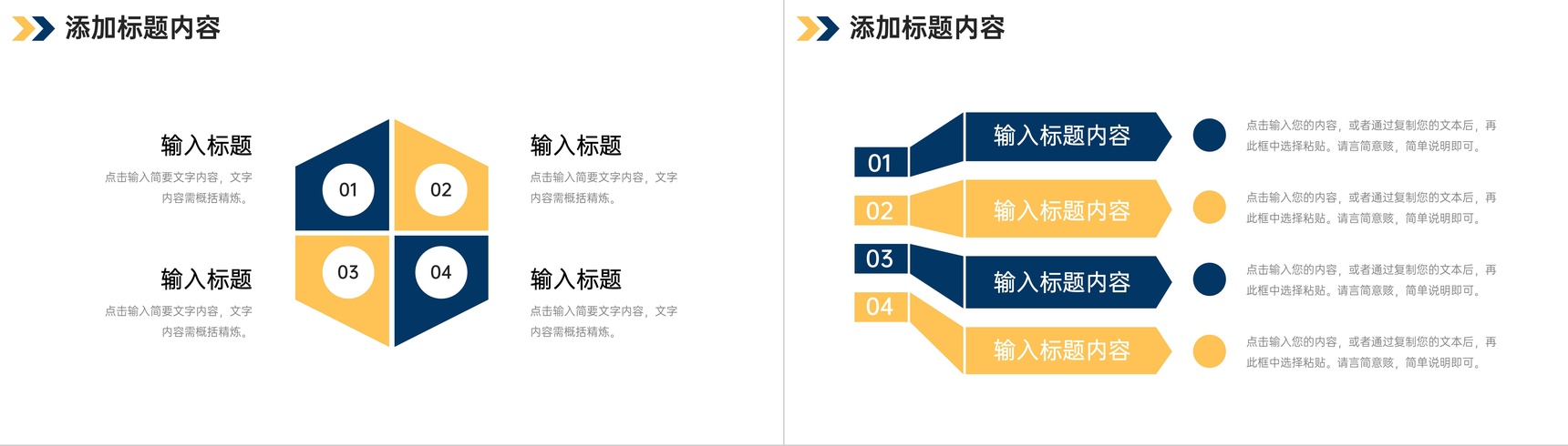 商务撞色品牌管理策划市场调研分析PPT模板-10