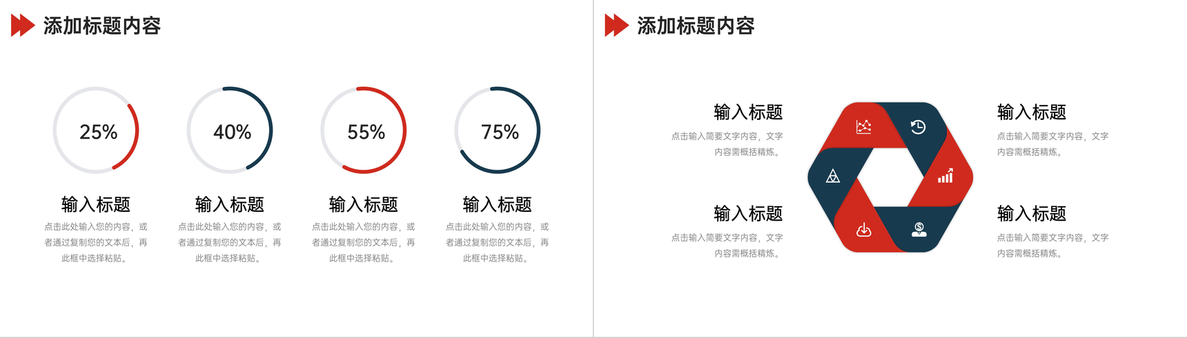 创意商务客户关系管理销售技能培训PPT模板-7