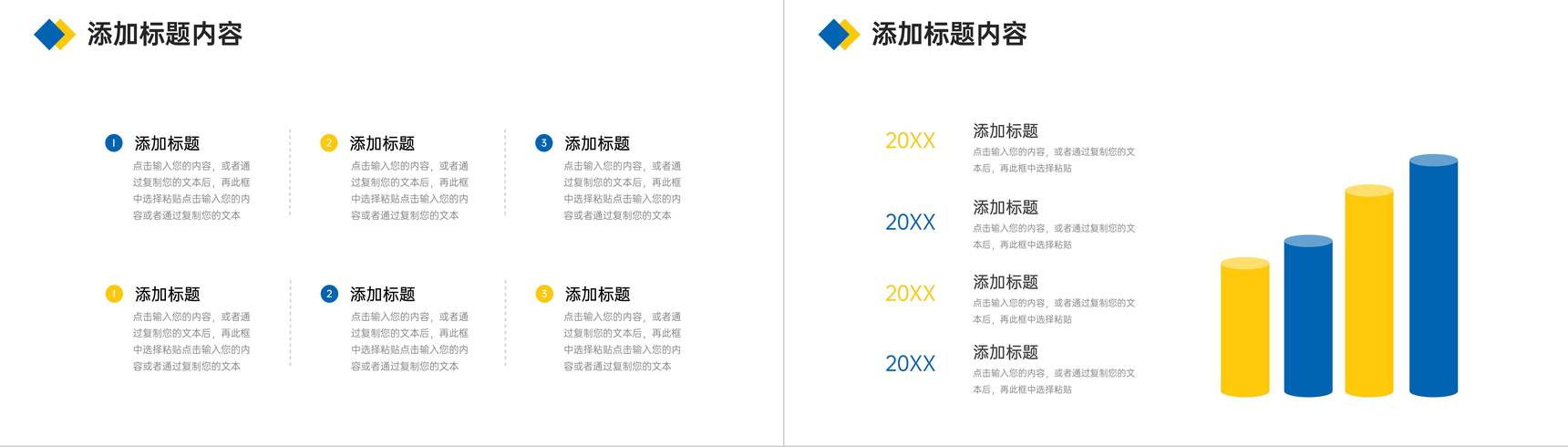 商务风公司经营模式介绍团队发展历程简介PPT模板-7