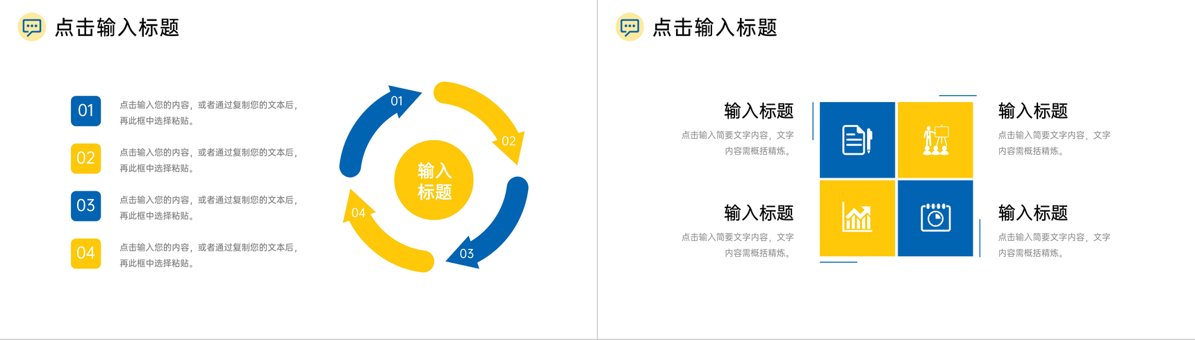 商务风公司部门工作月报总结项目计划汇报PPT模板-5