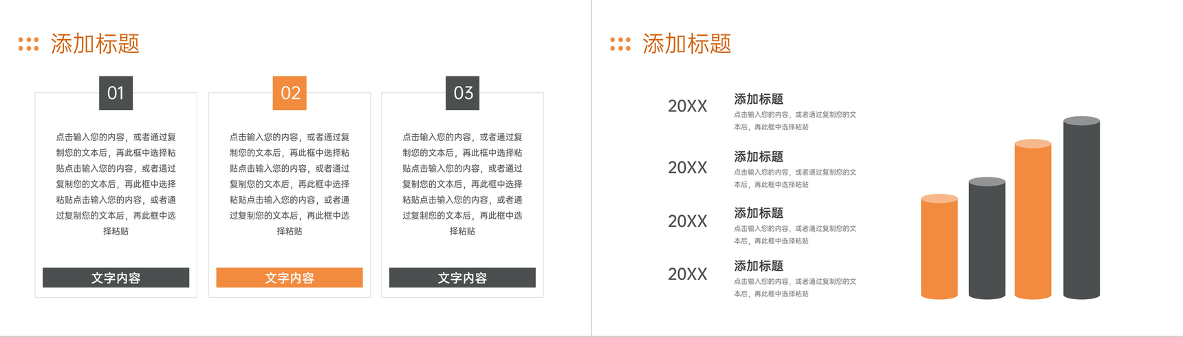 橙色教师期末考试质量分析工作报告PPT模板-7