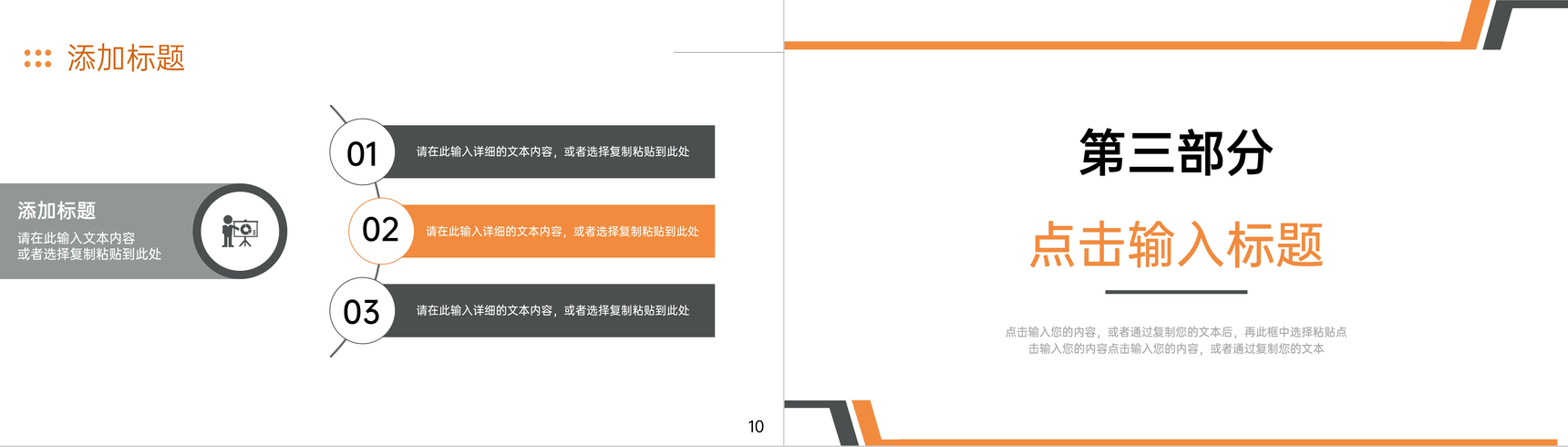 橙色教师期末考试质量分析工作报告PPT模板-6