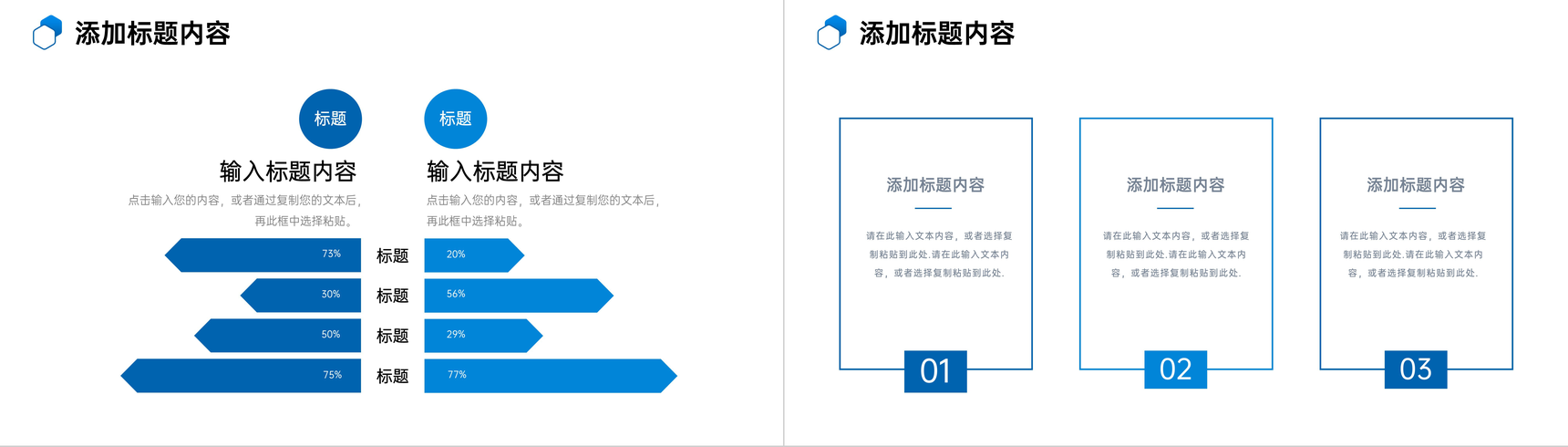 蓝色商务公司部门业绩月报销售数据分析PPT模板-3