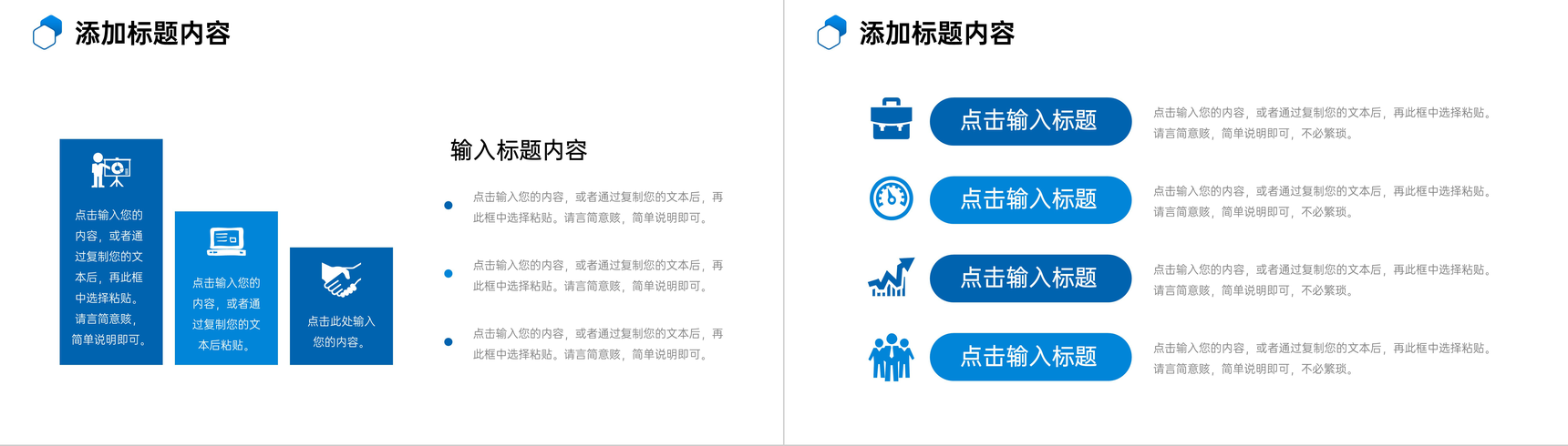 蓝色商务公司部门业绩月报销售数据分析PPT模板-5