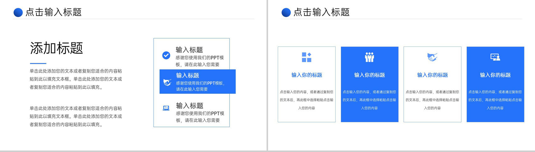 蓝色竞品网站数据分析项目战略优化PPT模板-3