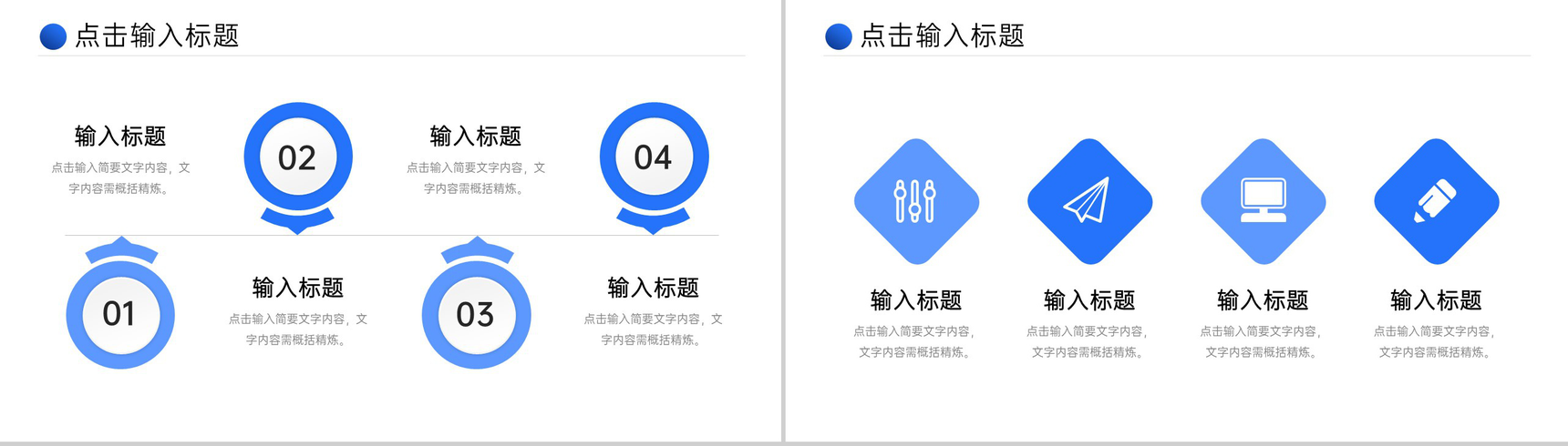 蓝色竞品网站数据分析项目战略优化PPT模板-5