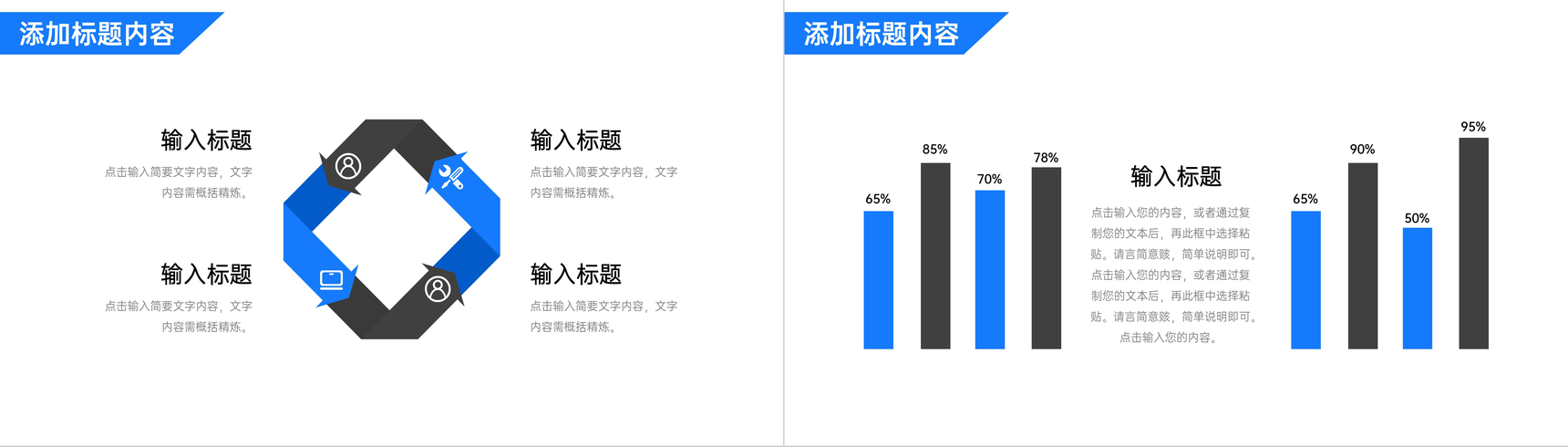 蓝色商务项目会议纪要企业工作总结PPT模板-8