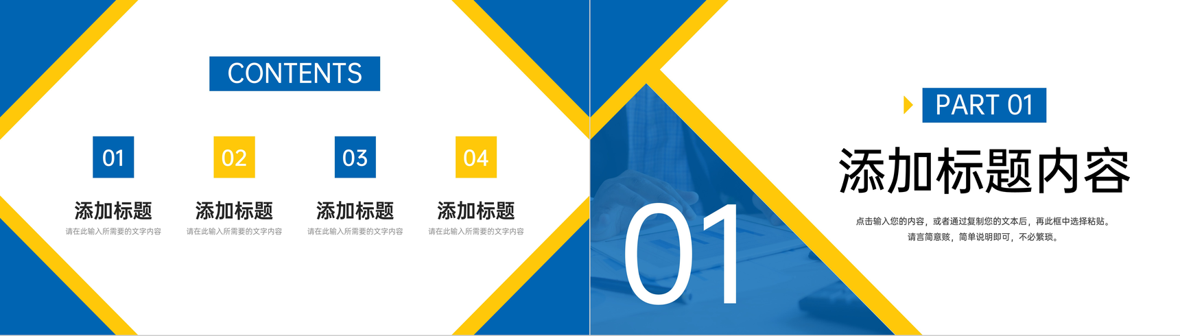 撞色商务风产品销售月报业绩展示述职汇报PPT模板-2