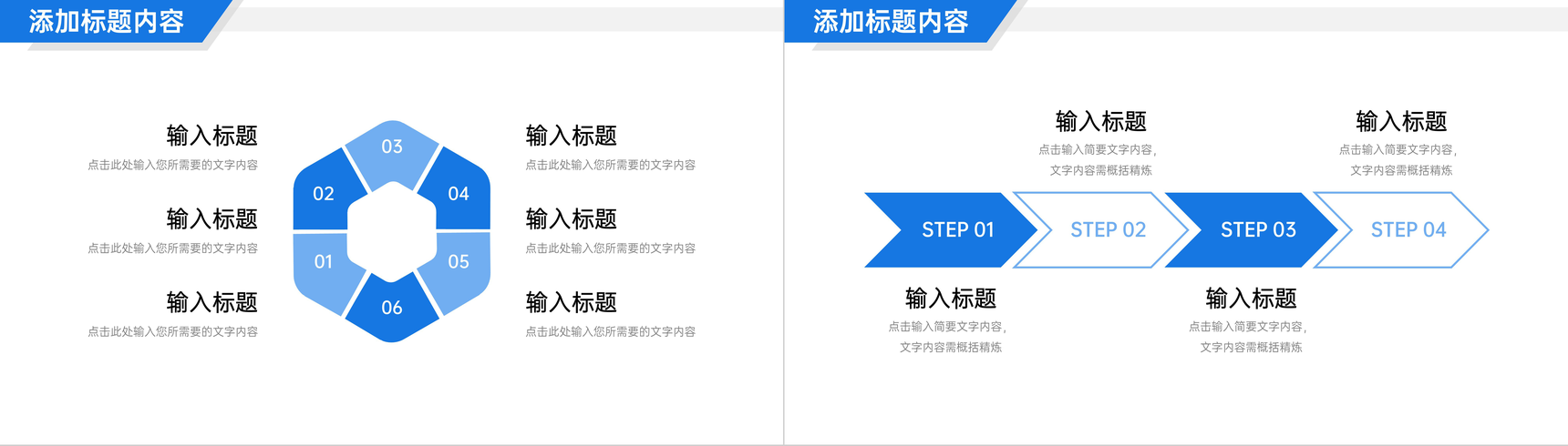 蓝色商务团队业务介绍企业文化宣传PPT模板-6