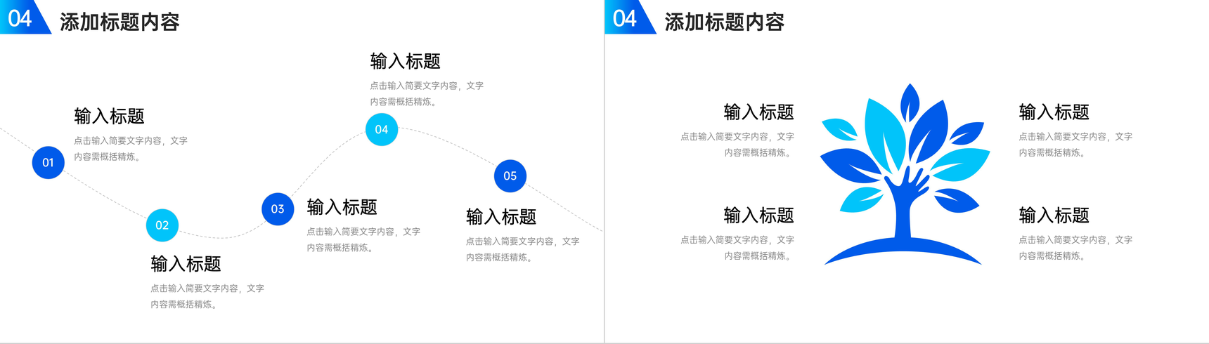 渐变蓝品牌管理培训网络营销活动策划PPT模板-9