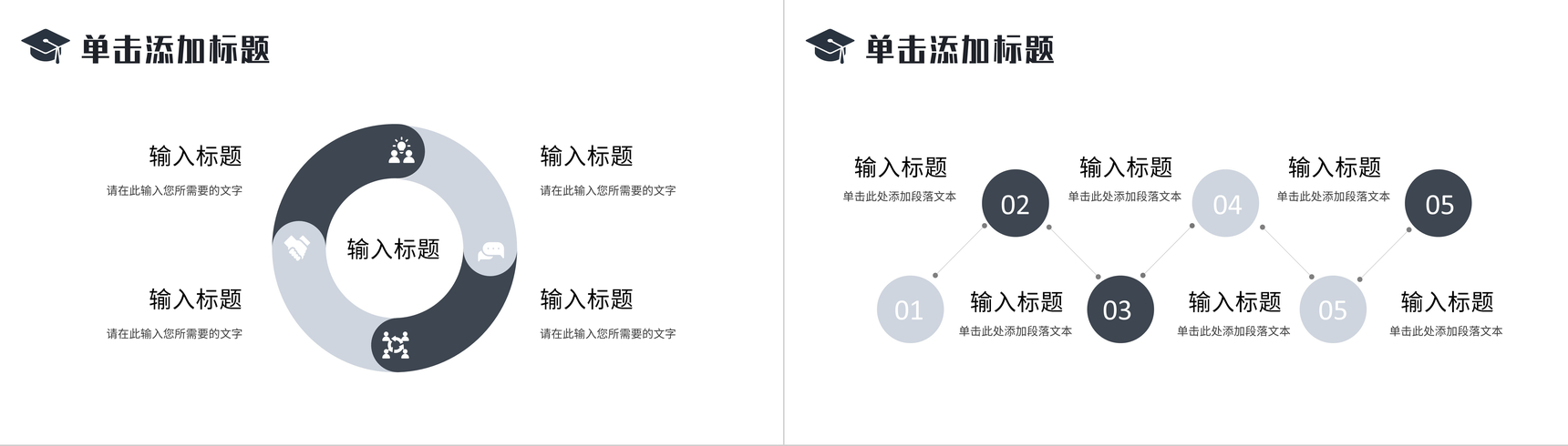 学术科研论文答辩开题报告毕业设计汇报演讲通用PPT模板-8