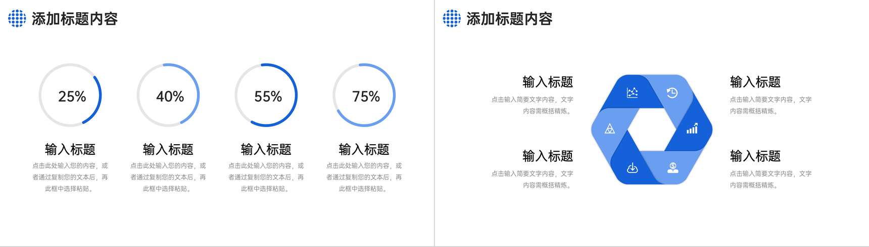 蓝色商务公司经营模式介绍业务管理培训PPT模板-5