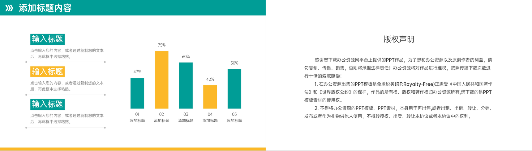 创意扁平风压力管理培训自我情绪调节PPT模板-10