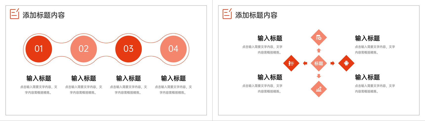 商务风房地产行业项目策划汇报公司招商宣讲PPT模板-7