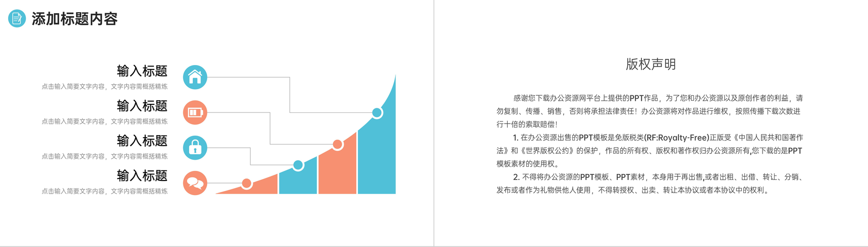 清新扁平风会议纪要总结项目工作分析PPT模板-10