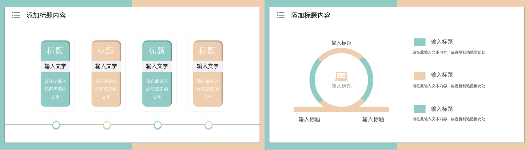 小清新简约大学学生会部门招新活动策划方案PPT模板-5