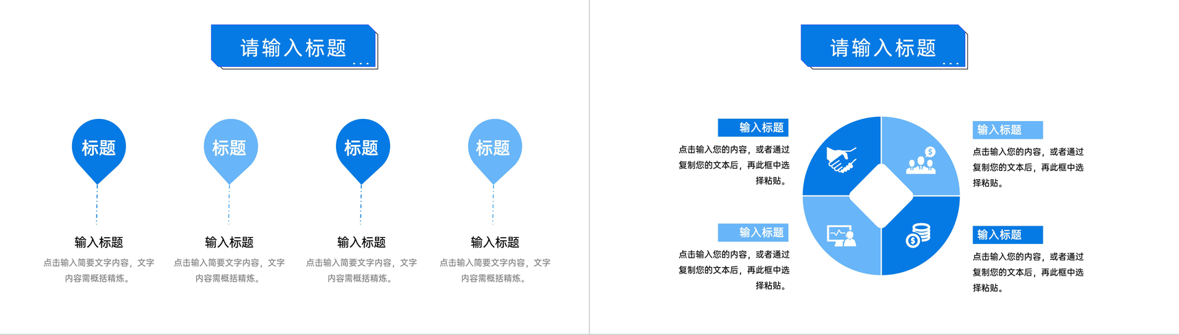 扁平风简约个人工作月报总结项目计划方案PPT模板-7