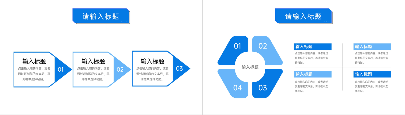 扁平风简约个人工作月报总结项目计划方案PPT模板-10