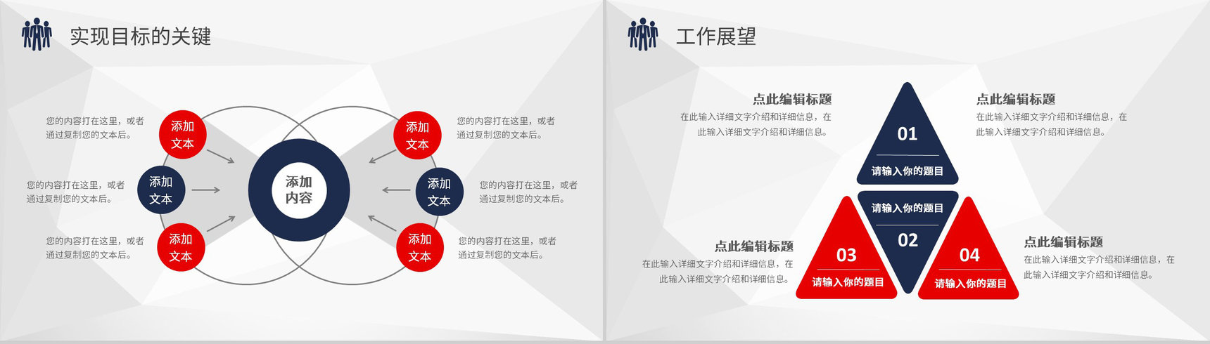 审计报告格式范文企业员工岗位述职报告PPT模板-14