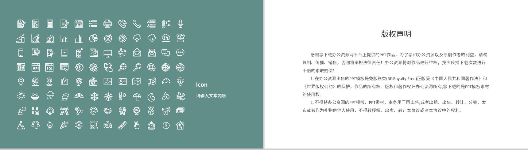 社团部长竞选大学生学生会宣言演讲个人简介自我介绍通用PPT模板-10