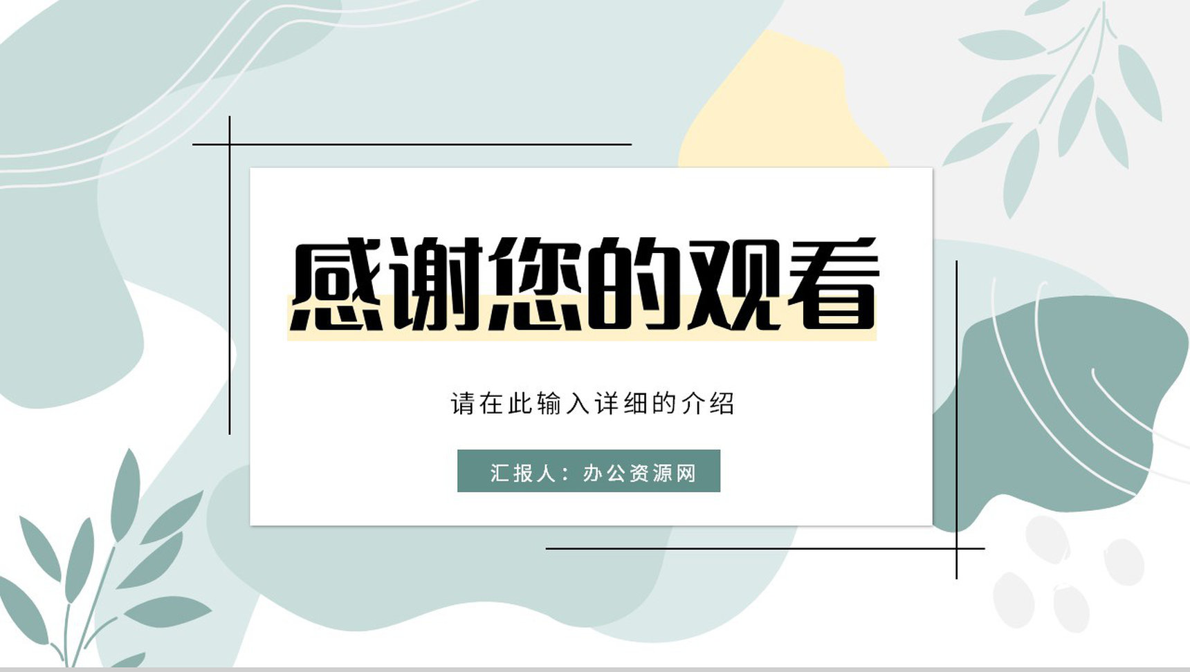 社团部长竞选大学生学生会宣言演讲个人简介自我介绍通用PPT模板-11