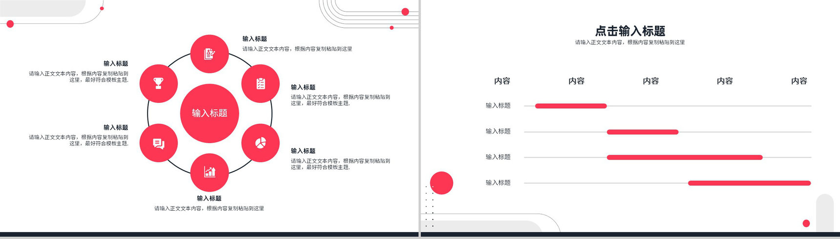 企业个人工作总结个人工作情况汇报工作计划书PPT模板-9