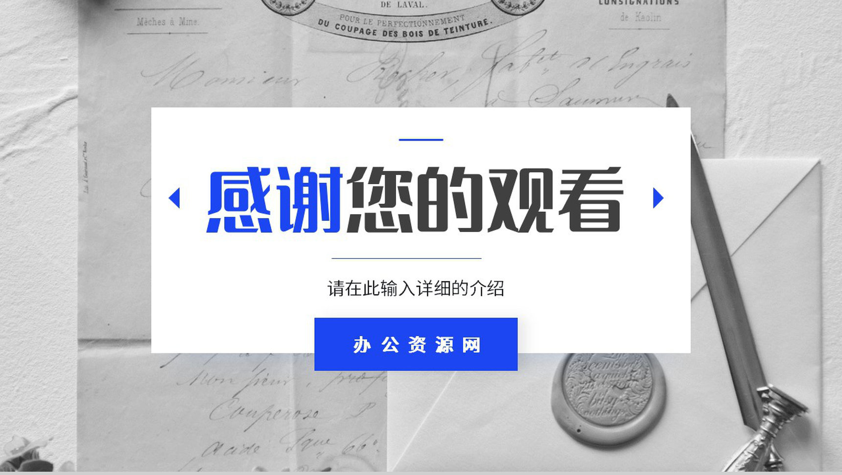 公司互联网营销模式营销策略知识学习方案品牌推广总结PPT模板-13