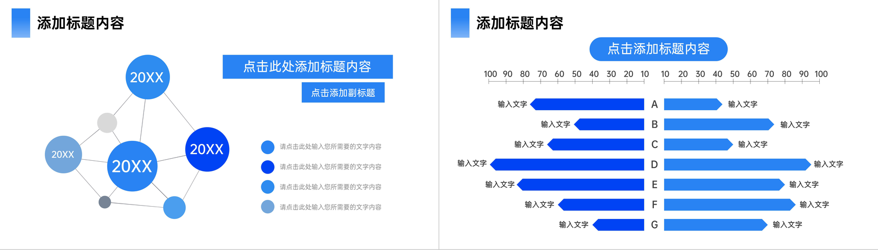 公司部门发展工作规划员工年终总结汇报演讲项目计划方案PPT模板-4