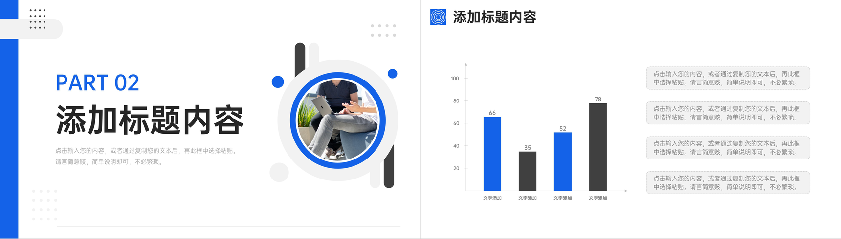 商务蓝色管理岗位竞聘员工职位竞选演讲PPT模板-4