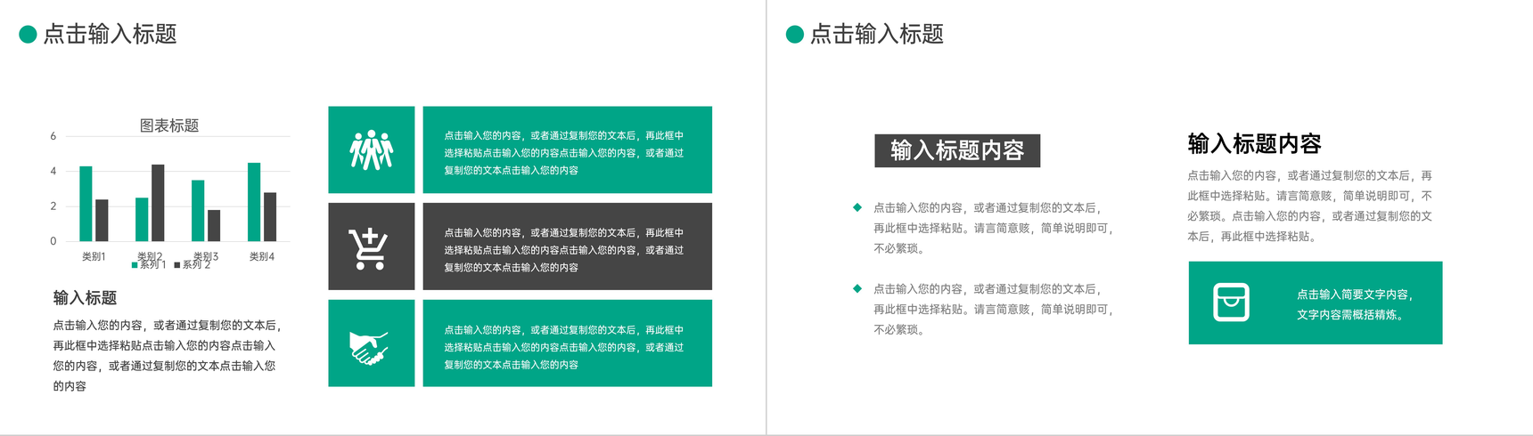 简洁互联网行业年度数据复盘总结市场分析PPT模板-3