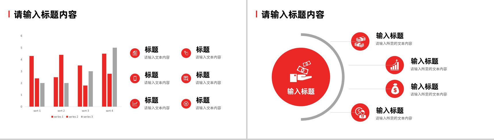 大气商务个人工作汇报企业部门项目计划总结PPT模板-3