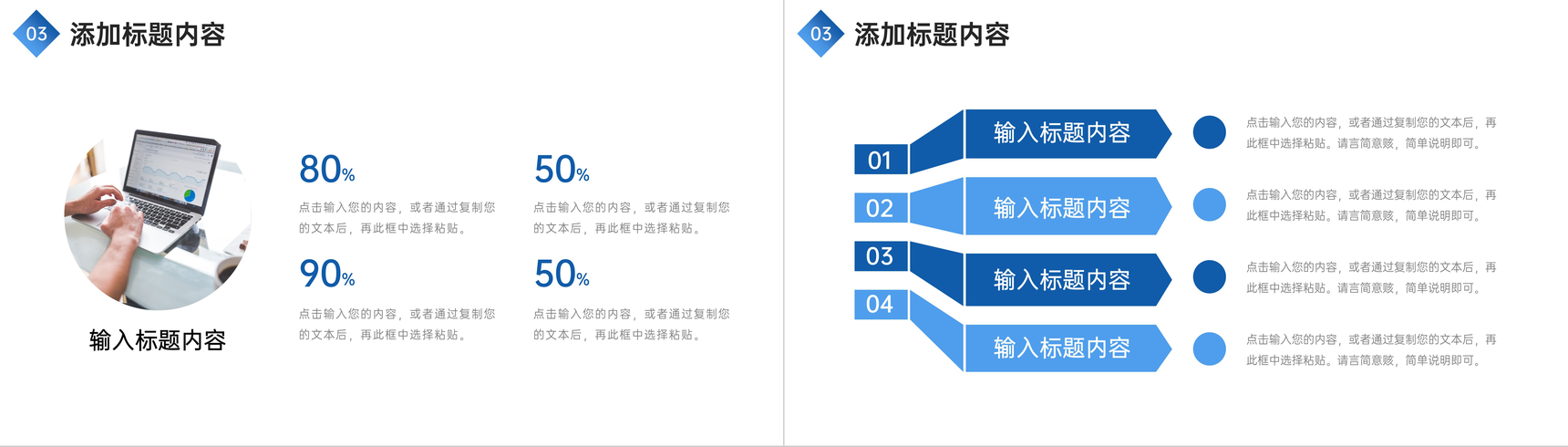 大气员工效率培训团队管理能力提升PPT模板-7