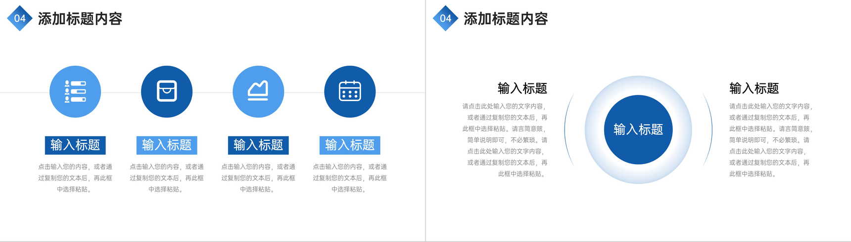 大气员工效率培训团队管理能力提升PPT模板-9